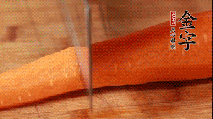 胡蘿卜去皮切絲。