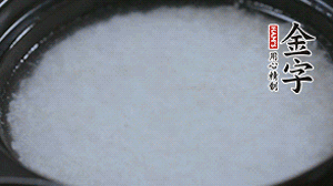 大火煮開(kāi)后轉(zhuǎn)小火，將米飯煮至8分熟。