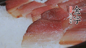 在米飯表面鋪上臘肉、姜絲、小米椒，蓋上蓋再小火煮5分鐘后關(guān)火。利用砂鍋?zhàn)陨淼挠酂嵩贍F約15 分鐘。