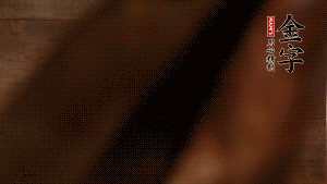 五花鮮肉切立方小塊，咸肉切小塊，姜切片。