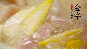 大火煮沸后，轉(zhuǎn)小火燉20分鐘。加筍后繼續(xù)篤40分鐘。（若時(shí)間足夠，篤1小時(shí)更好）