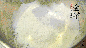 【油酥】1．低筋面粉、豬油拌勻后搓成12個(gè)團(tuán)子。