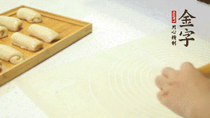 【做面劑】3．再把筒狀縱向搟壓成長(zhǎng)條狀。再卷一次，松弛20分鐘。