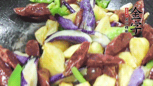 鍋內(nèi)留少許底油，蒜末炒香后，依次放入香腸、土豆、茄子、青椒煸炒。