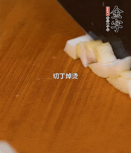 春筍剝殼洗凈、切丁，放入鍋中焯燙后撈出瀝干；鮮香菇、咸肉分別切小丁。