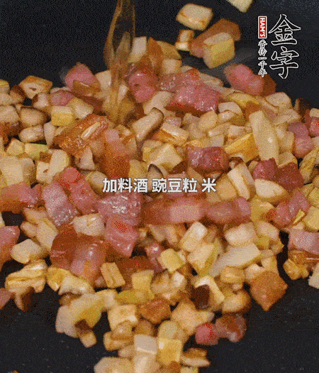 鍋中燒熱倒油，放入咸肉丁、筍丁、香菇丁翻炒后，加勺料酒，倒入豌豆粒和米翻炒，加鹽調(diào)味后盛出。