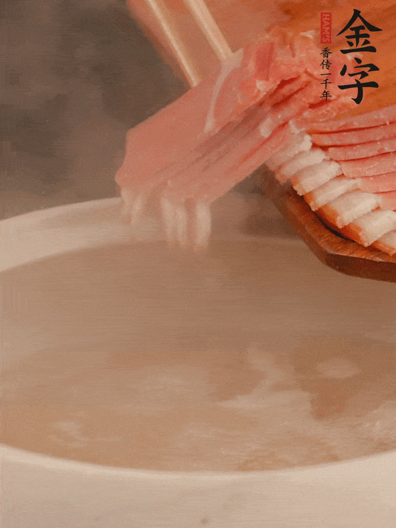 雞湯中加火腿片中小火燉煮15分鐘，再加入白菜燉煮7-8分鐘。