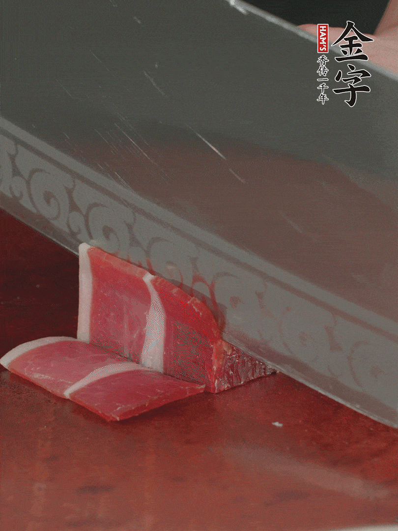 金字火腿120g，去皮切薄片。