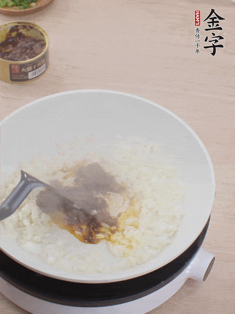 留底油，洋蔥丁、蒜末、金字火腿干貝醬煸香。