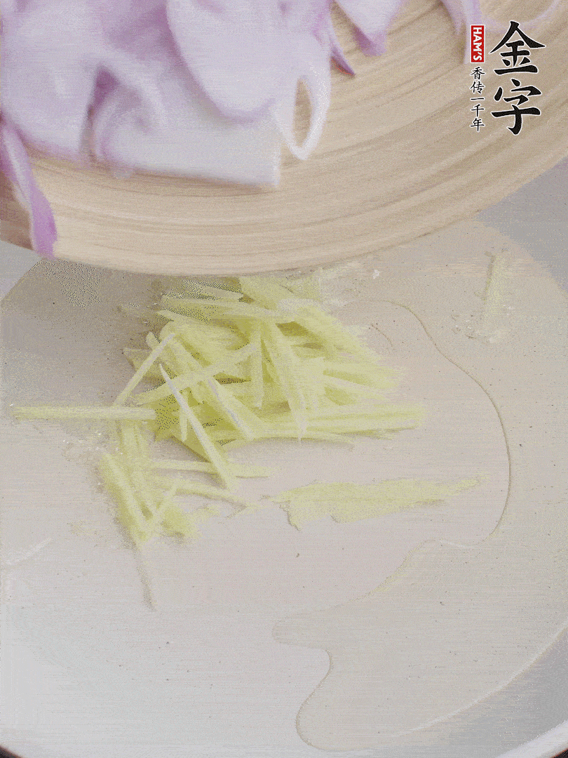 油溫5成熱，姜絲、洋蔥炒香。