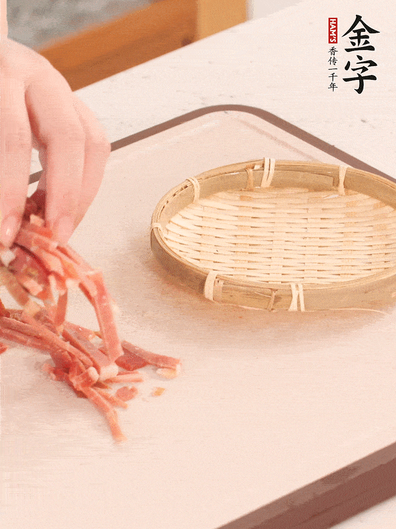 金字火腿切絲。