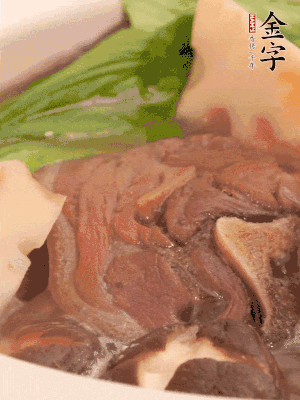 出鍋前加小青菜。