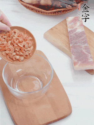 咸肉切片；老豆腐切厚片，海米浸泡30分鐘。