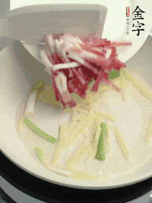起油鍋，姜絲、蔥段煸香。再下金字咸肉煸出香味。