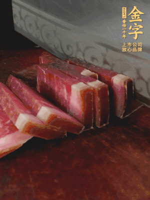 金字火腿切片備用。
