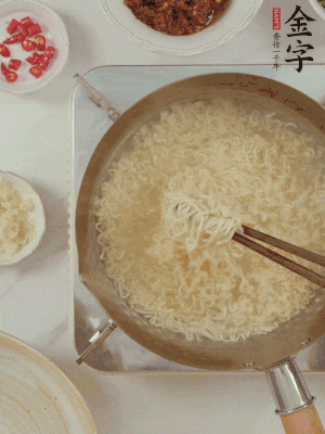 方便面熱水下鍋煮熟，過(guò)涼水。