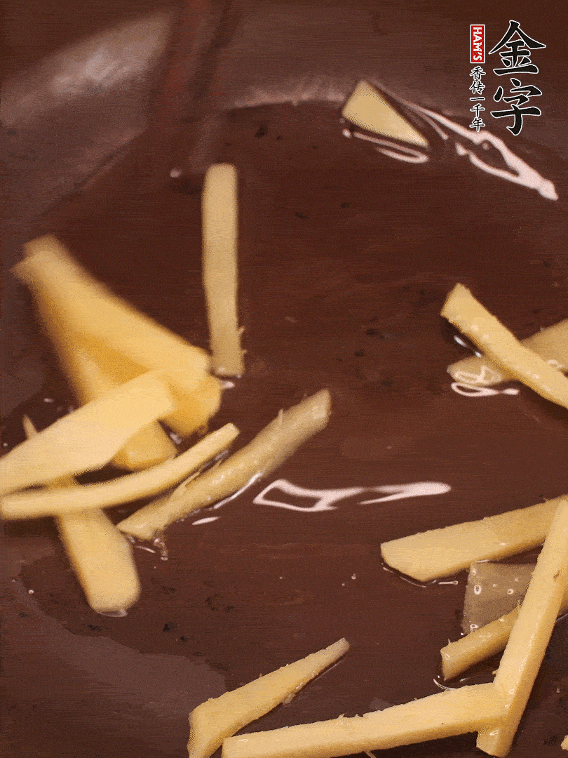 砂鍋少油，放入咸肉和姜絲炒出香味。