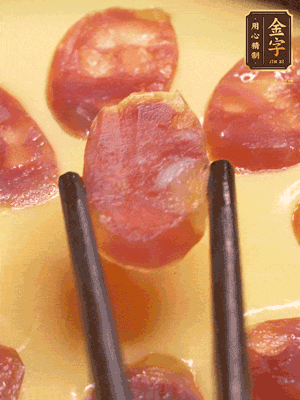 香腸提前煮好，切薄片，再把切好的香腸片擺放好，利用砂鍋余溫悶一會(huì)就好?；蛘呃^續(xù)放回蒸鍋蒸5分鐘左右