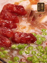 加香菇水，鋪上芋頭塊、豌豆、整顆粒腸，大火燒到水開后轉(zhuǎn)小火，燜煮15分鐘