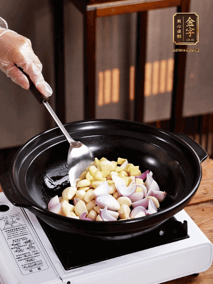 砂鍋燒熱，下色拉油，爆香蔥姜蒜粒